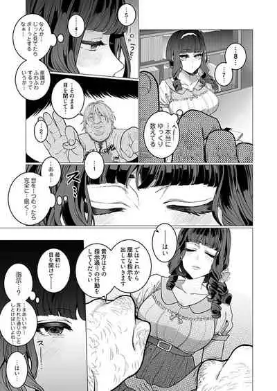 OtaCir no Hime Saimin Choukyou NTR Keikaku 1