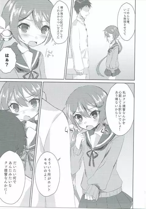 Watashi o Juubun Shiawase ni Shinasai!