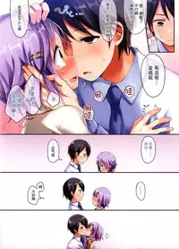 (C87) [Touyoko Surfrider (Fumii)] Boku datte Onnanoko nandesu kara ne! (THE IDOLM@STER CINDERELLA GIRLS) [Chinese] [脸肿汉化组]