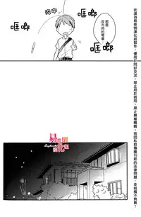 [Coconoe Ricoco] Furueru Mune no. | 颤动的乳尖。 (Erotoro R18 ver. SS) [Chinese] [易推倒苦逼組] [Digital]