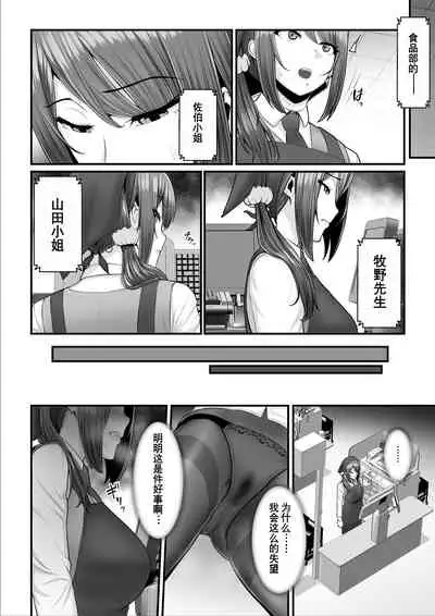 [Ura no Hikidashi (Nizii)] Nureta Ajisai 2 [Chinese] [含着个人汉化]