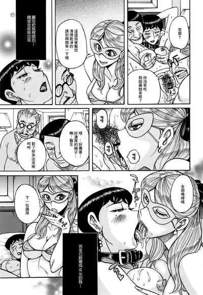 [Kojima Miu] Slave One [Chinese] [未名汉化组]