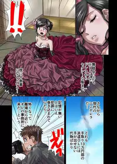 BEYOND(ビヨンド)~愛すべき彼方の人びと1