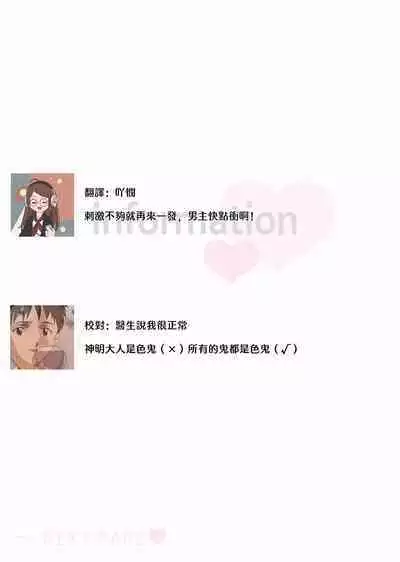 koi no kamisama wa sukebenanodesu. | 恋爱神明大人是色鬼 1-6 end