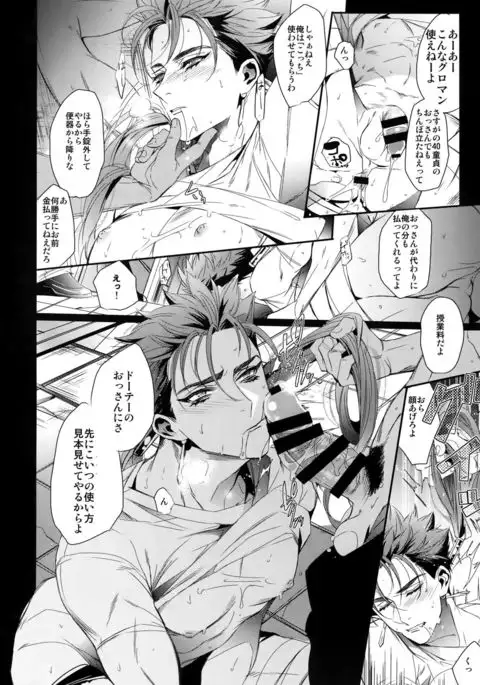 Eiyuu no Zanshi