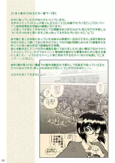 Synchronous Virgin 2 01