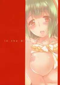 In the Blink of an Eye