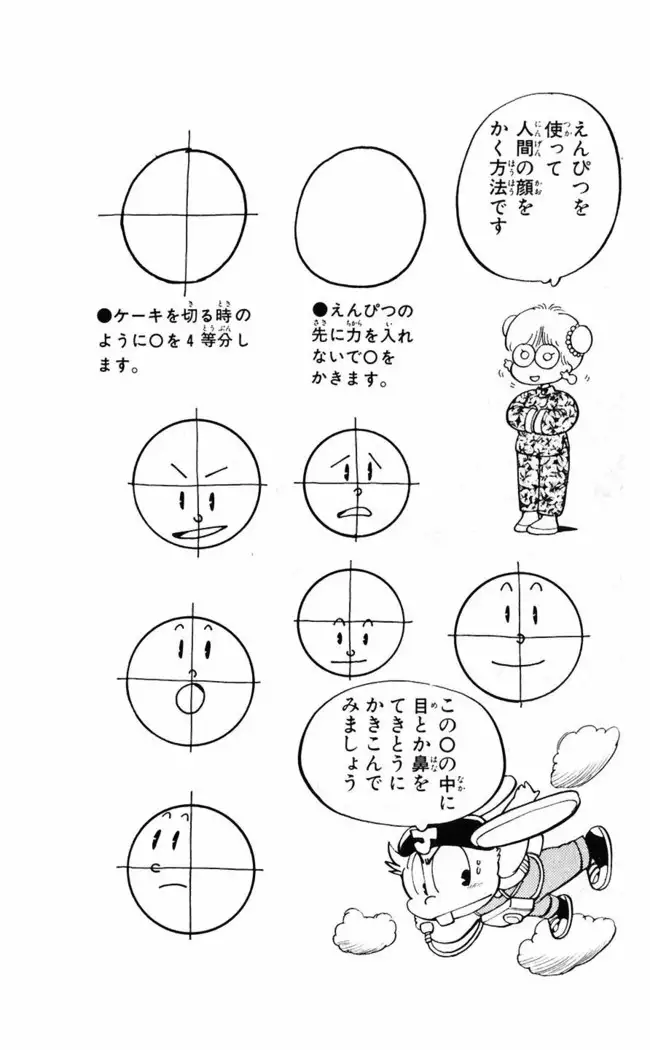 Akira Toriyama's HETAPPI Manga laboratory