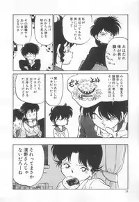 [Maka Fushigi] Neko ja neko ja 3