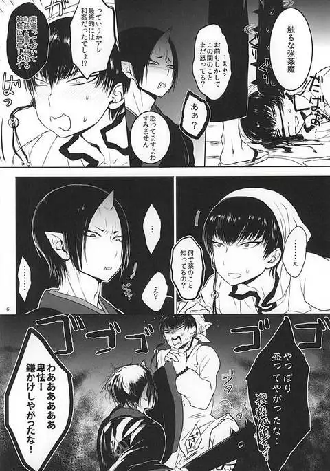 Re; Tokoyami no Kijin to