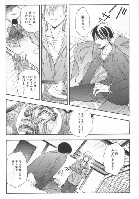 Kawaii Senpai no Kaigoroshikata