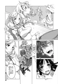 [Endou Okito] Elf no Yomeiri