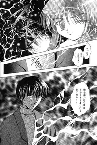 (C58) [Kuroyuki (Kakyouin Chiroru)] Tsuki to Watashi no Monogatari (Kanon)