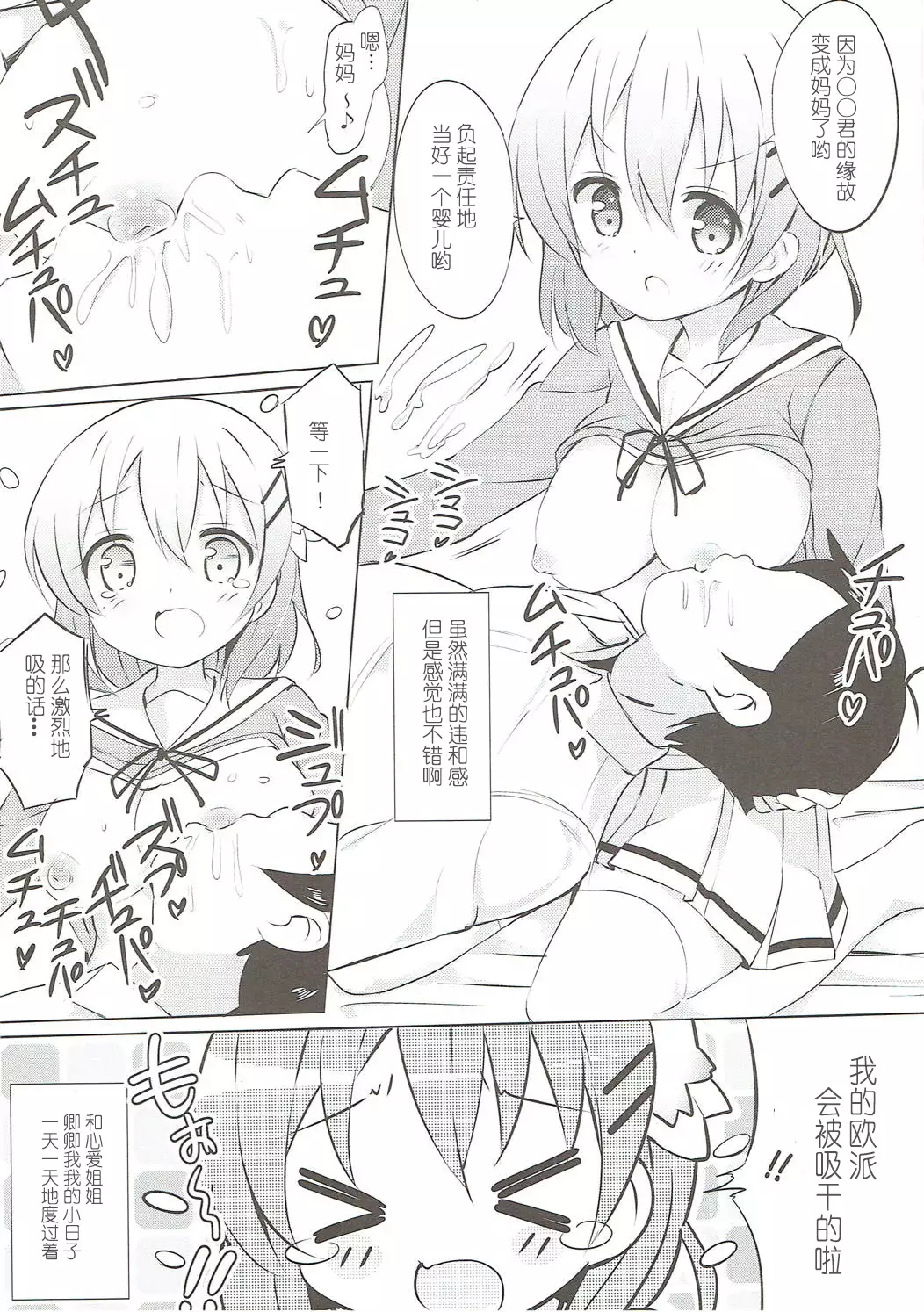 Minna de Pyon Pyon Soushuuhen Vol. 1