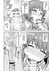 (C90) [PLANT (Tsurui)] Hagiwara Yukiho no Nijuu Seiai (THE IDOLM@STER) [Chinese] [脸肿汉化组]