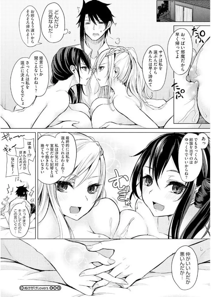 Core Colle Hasande Shouten Yureru Kamichichi