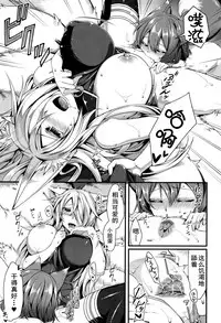 [Konshin] Kyubi-sama to Boku (COMIC Unreal 2016-06 Vol. 61) [Chinese] [驭灵师个人汉化]