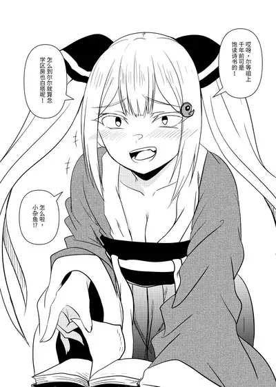 古風雌小鬼伊佐奈