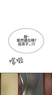 [SOSO] Franken Jo 为爱而生 法兰克赵 Ch.1~26 [Chinese]中文