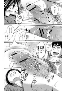 [Tsubaki Jushiro] Imouto Manual