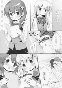 (C91) [Santa☆Festa! (Santa Matsuri)] CocoaCappuccino (Gochuumon wa Usagi desu ka?)