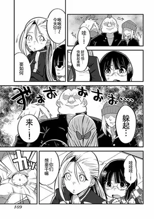 ハニートーチカ 第01巻
