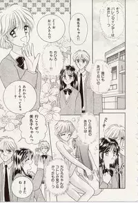 [Iijima Yuuki] Atsui no... - It's so hot...