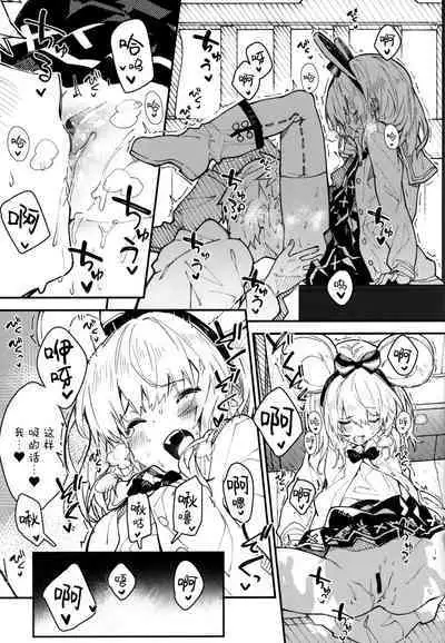 Vikala-chan to Ichaicha Suru Hon 5 Satsume | 和碧卡拉酱一起亲热的本子 第5册