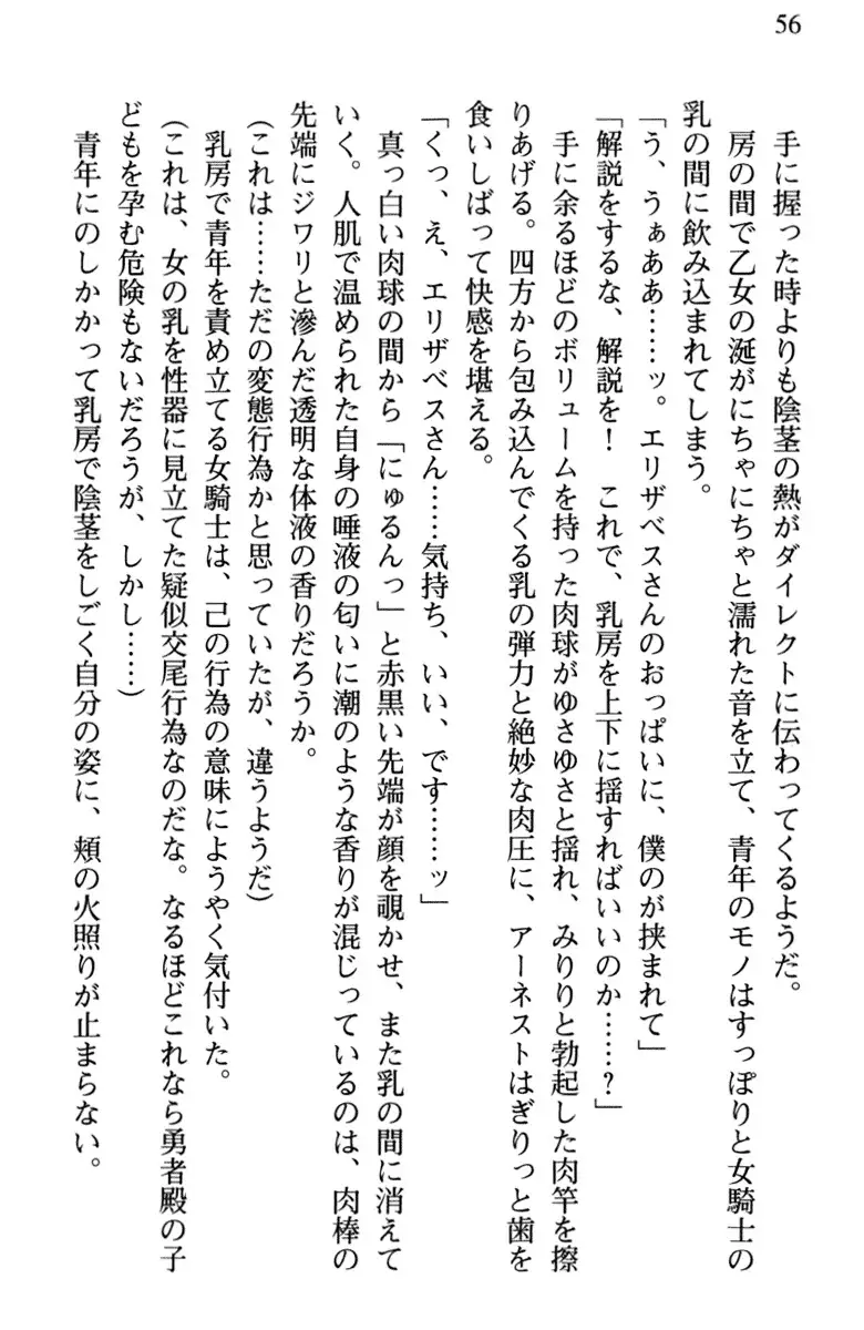 Hikikomori Yuusha no Tame ni Bishoujo Party ga Hitohada Nugu You desu