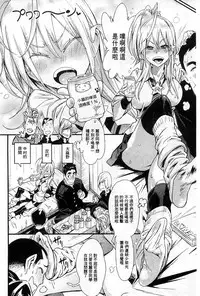 [Kishinosato Satoshi] Hame Sakari | 交合發情期 [Chinese]