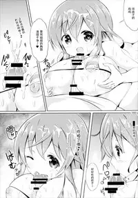 (COMIC1☆10) [0000 (Akito.)] Moka Onee-chan to Ofuro (Gochuumon wa Usagi Desu ka?) [Chinese] [脸肿汉化组]