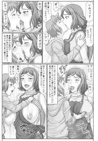 (C86) [Gouon (SWA)] Haha Netori 2 Mama Tenchou Jitaku Kanrakuhen + Paper (Gundam Build Fighters)