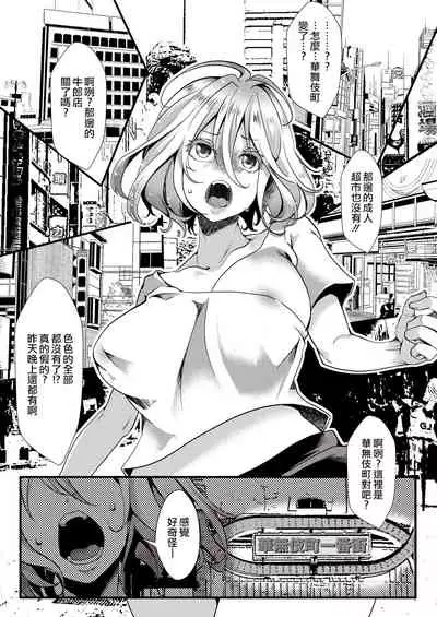 GalSyn! ―Heikou Sekai de SEX Musou―