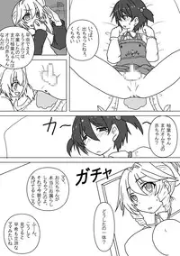 [Chijoku An (Kakuno Yuuri, Mizukawa Miona)] Mei to Omutsu to Imouto ni Sareta Boku