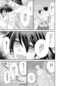 [NaRuse] Chinko. ~Nyotaika Shita Ore wa Are o Soushitsu Shita!~ 3