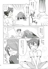 (FFF2) [C-Line (Various)] 21CenCHUry (Inazuma eleven)