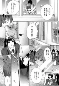 [Hasumi Hiro] M^3 Ch.1-5 (Complete)
