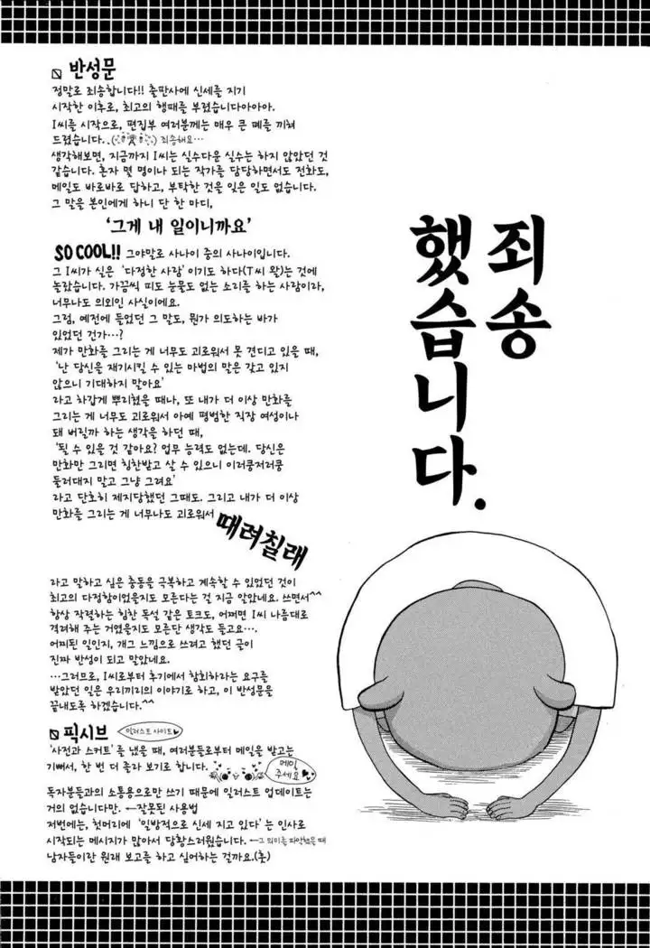 Sekai ga Cake ni naru Kakuritsu