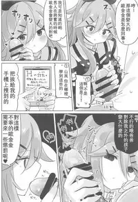 Papa wa Watasanai | 才不会把爸爸让给你们