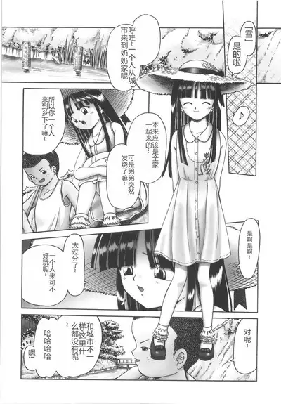 Hitoribocchi no Orusuban