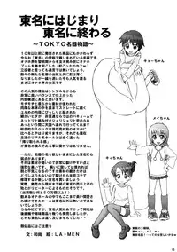 [PalePink! (Sakurabe Notos)] Onaho-Now ni Honme