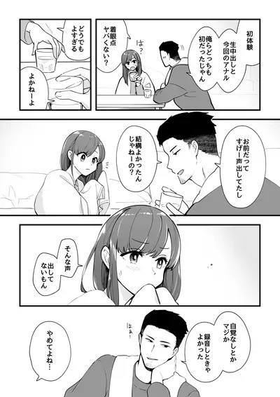 03:絶対最後に勝つアカリちゃんの話