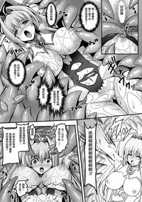 [Sinbo Tamaran] Nerawareta Megami Tenshi Angeltear ~Mamotta Ningen-tachi ni Uragirarete~ THE COMIC Ch. 1-7 [Chinese] [不咕鸟汉化组]