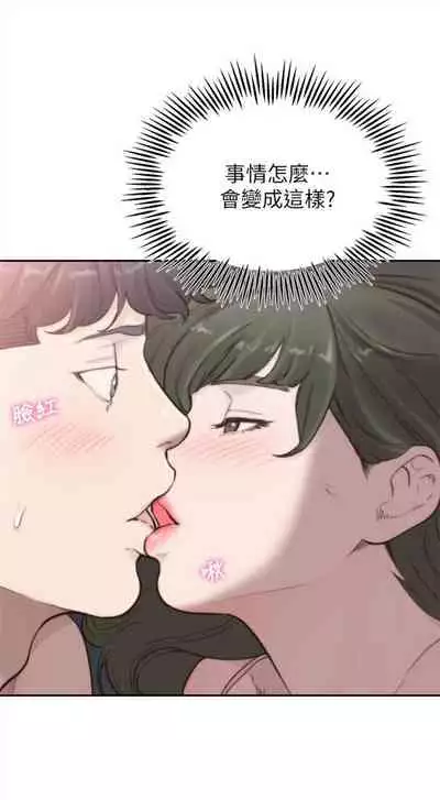 前女友 1-48 中文翻译(更新中)