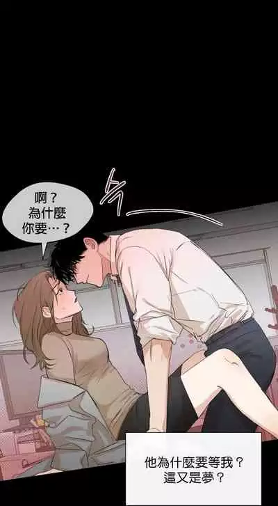 [Goshoo] SSweet Dream Ch.00-03|甜蜜的梦~梦中甜蜜的陷阱~Ch.00-03[Chinese] [橄榄汉化组]