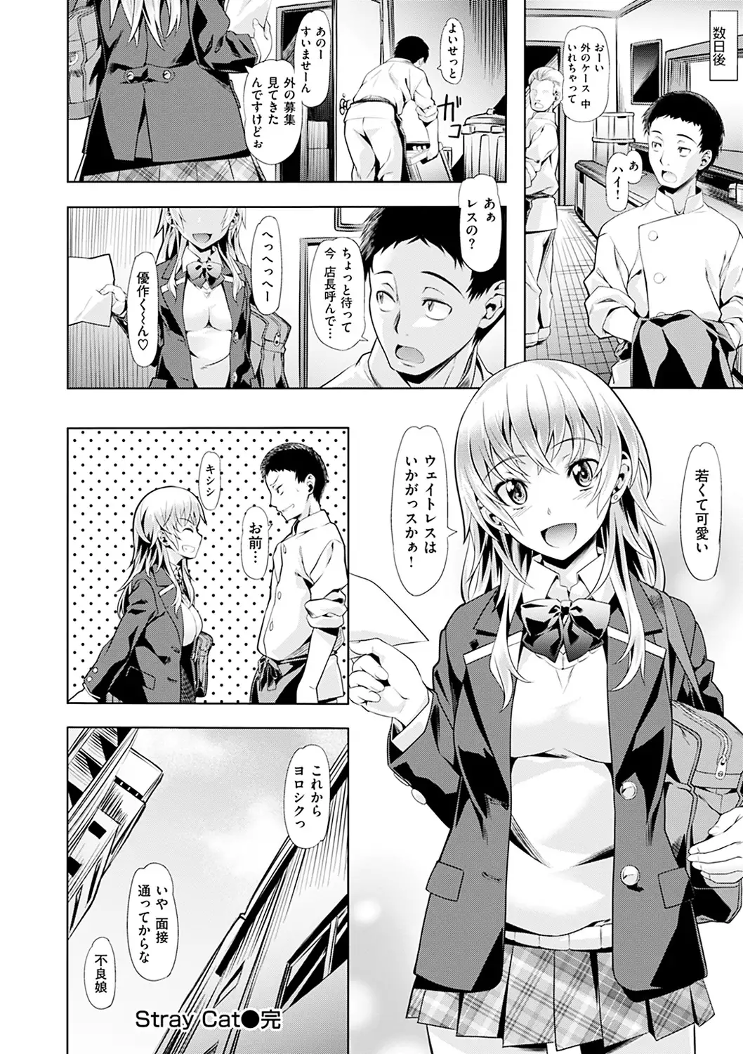 Junjou Palette - Innocent palette