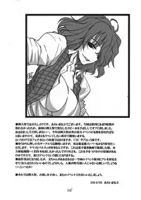 (Reitaisai 7) [BlueMage (Aoi Manabu)] Touhou Sox In Joubutsu (Touhou Project)