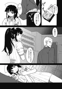 [Kaibara Keiya] Puni Puni☆Crevasse [Digital]