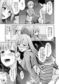 [Takemasa Takeshi] Haitoku Insanity [Digital]