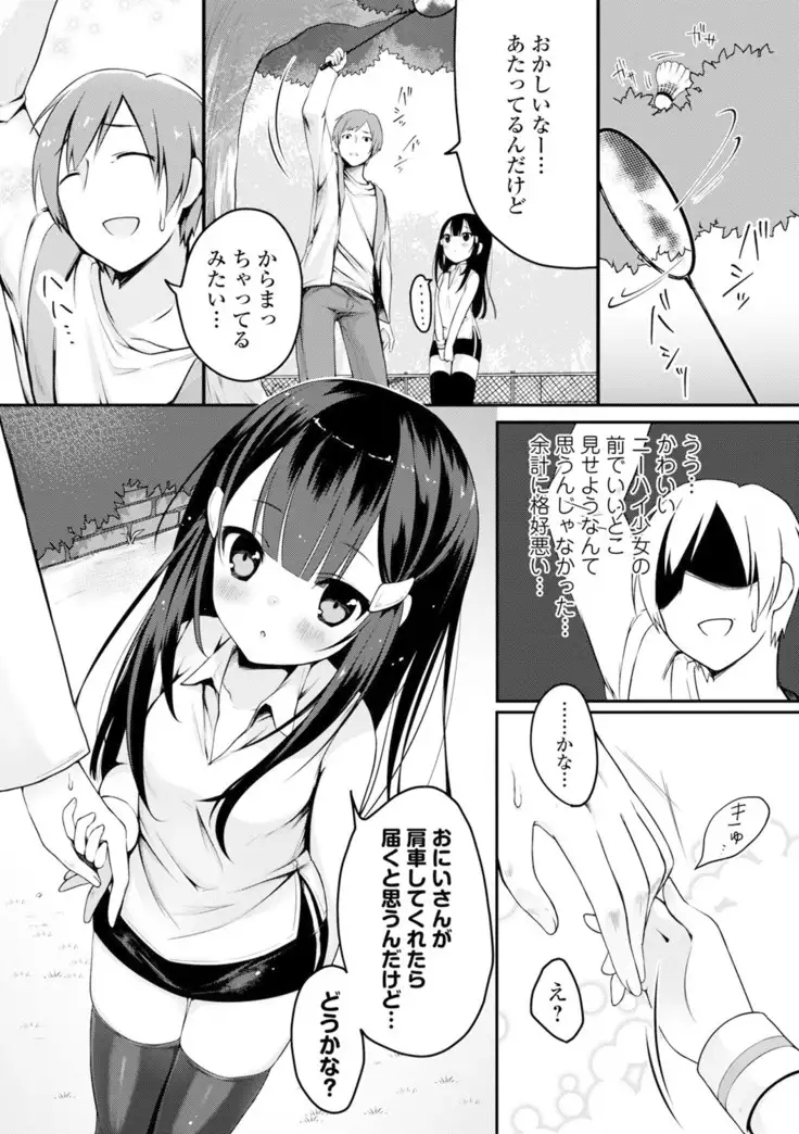 Itoshii Hito